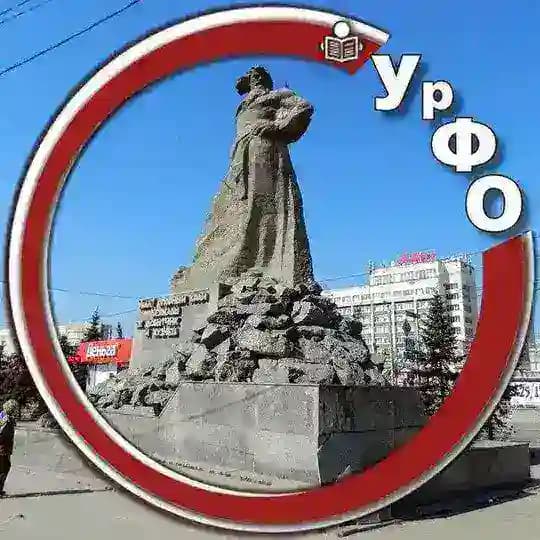 Урал. Главное