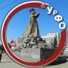 Урал. Главное