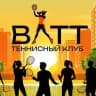 ВАТТ Теннис Владивосток
