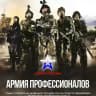 Военная служба по контракту г. Мелитополь Запорожская область