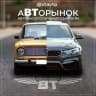 аВТорынок Водители Ташкента