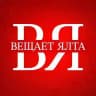 ВЕЩАЕТ ЯЛТА 🔞