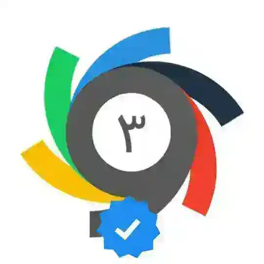 ورزش3/ورزش 3/ورزش۳/ورزش ۳/ورزشی سه