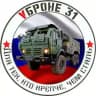 VБроне_31! 🚛