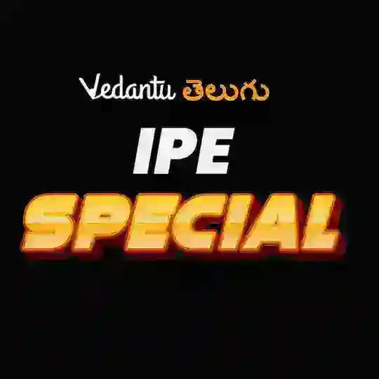 Vedantu Telugu IPE 2026 Special Profile