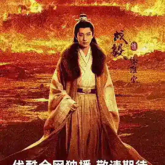 Vendetta of An (2025)