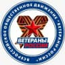 "Ветераны России" Самарская область