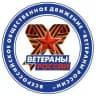 "Ветераны России" Забайкальский край
