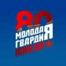 Молодая Гвардия | Ингушетия