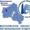 Волоколамское МО МОРО ОООИ ВОГ