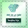 تطوع عن بعد فقط