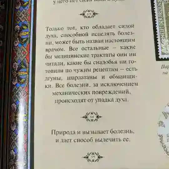ВСЕВЕДА🕊