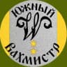 Южный Вахмистр 🇷🇺