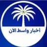 محافظة واسط