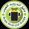 اندرويد العرب⚡️تطبيقات والعاب مهكرة️