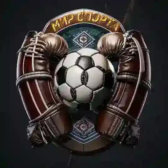 Мир Спорта