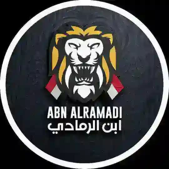 مرشحات ابن الرمادي