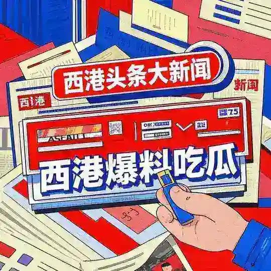 西港爆料吃瓜/柬埔寨大事件
