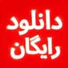 پیشمرگ مست عشق برای رعنا