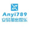 安易加密娱乐官方频道