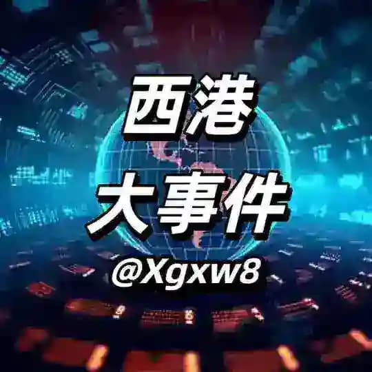 西港新闻曝光吃瓜