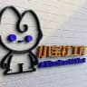 小宝社工库-综合频道