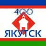 ЯКУТСК400