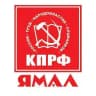 Ямало-Ненецкий окружком КПРФ