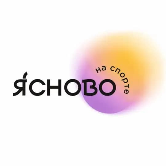 ФОК Ясново на спорте