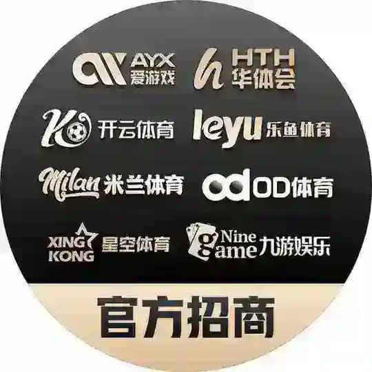 〖官方加盟〗🅥开云|华体会|乐鱼|爱游戏|九游|星空|米兰|OD
