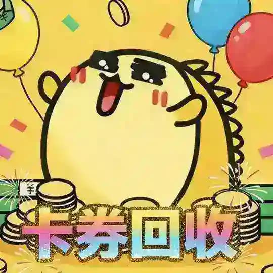 【闲鱼赚钱】㊙️京东卡㊙️话费卡㊙️油卡回收