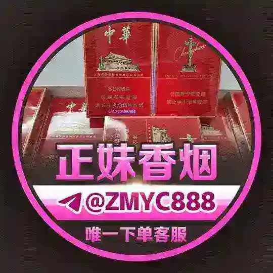 正妹香烟【烟草专卖】