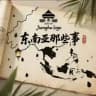 东南亚柬埔寨缅甸缅北新闻曝光
