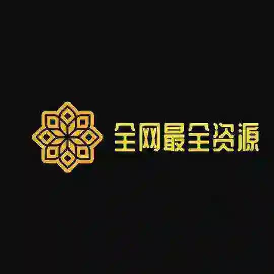 全网最全福利资源社区/反差/露脸/曝光