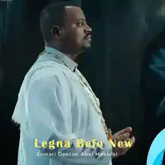 ዘማሪ ዲ/ን አቤል መክብብ | Abel Mekbeb