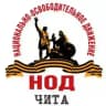 Забайкалье за Путина и Суверенитет
