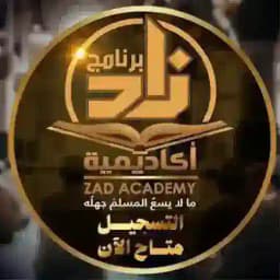 Zad Academy - برنامج أكاديمية زاد Profile