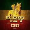 Zemedkun Bekele (ዘመዴ)