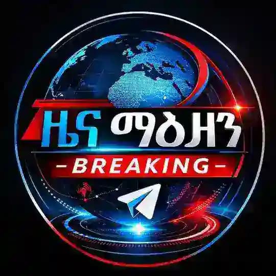 ዜና ማዕዘን - Breaking