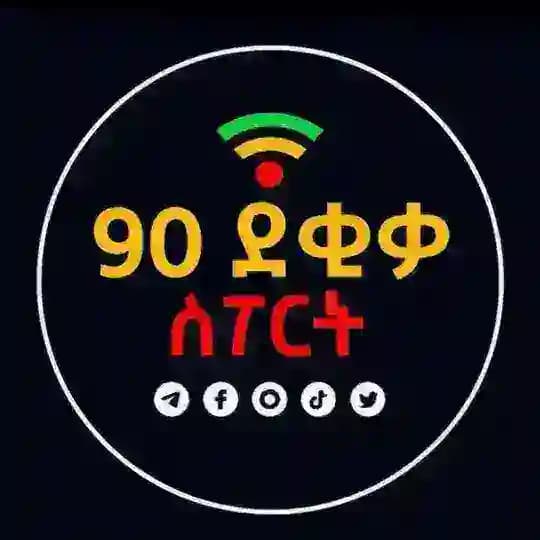 90 ደቂቃ SPORT™