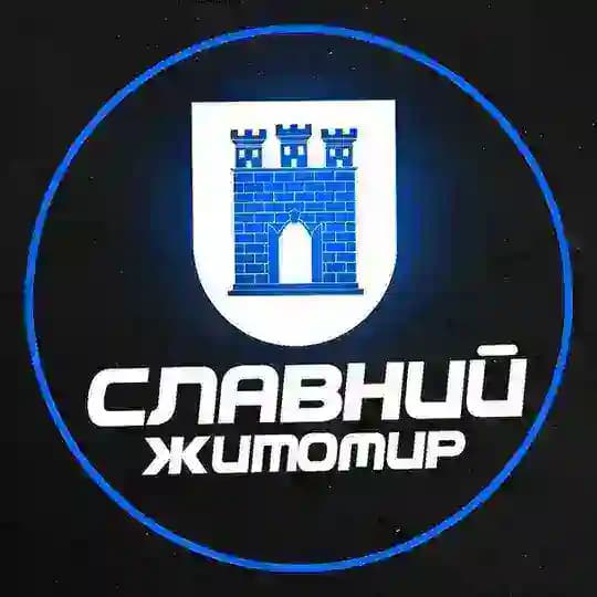 Славний Житомир | Графіки