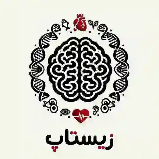 گروه آموزشی زیستاپ/ محمد مهدی شاهی نژاد