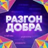 Топовые новости // Звезды рядом