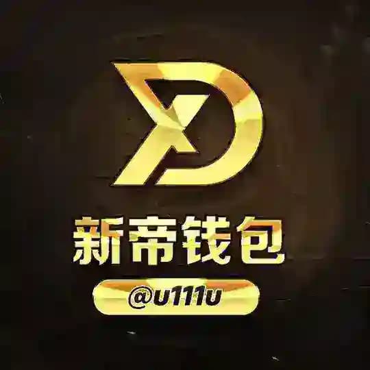 🔰新帝担保.公群导航 @a111a