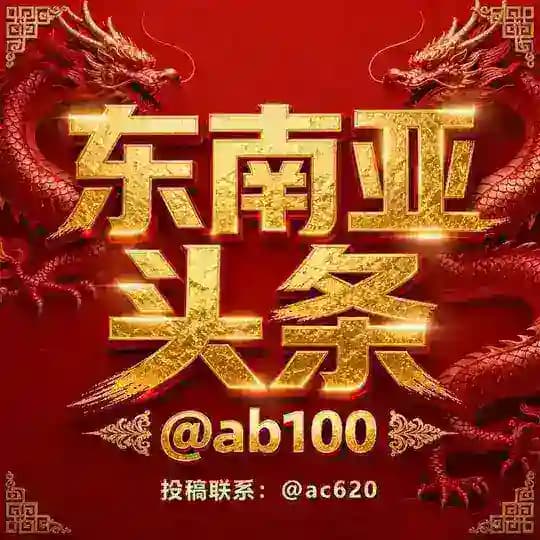 SOSO东南亚-大事件Top🔥
