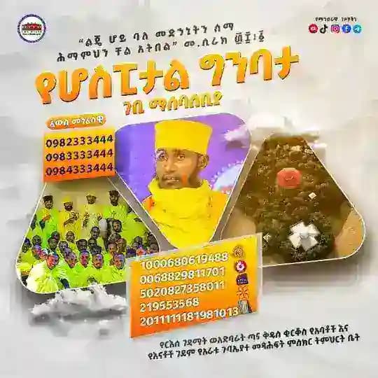 የርእሰ ሊቃውንት አባ ገብረ ኪዳን ግርማ ትምህርቶች Profile