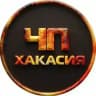 🔥ЧП Хакасия l Абакан | Черногорск | Саяногорск