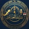 عبدالله العيساوي Abdullah Al-issawi
