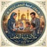 ملاك تربية النجف 2022