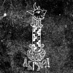 АБГУРД Profile